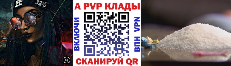 Купить  Долинск  А ПВП СК 