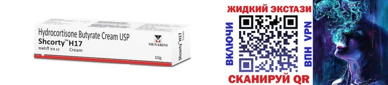 Бутират вода  Купить закладки  Долинск 