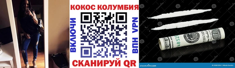Кокаин Эквадор  Купить  Долинск 