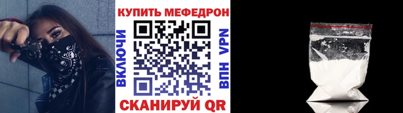Мефедрон кристаллы  Купить закладки  Долинск 