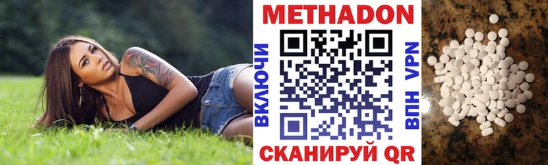 МЕТАДОН VHQ  Купить где  Долинск 