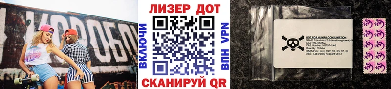 Марки N-bome 1,8мг  Купить  Долинск 