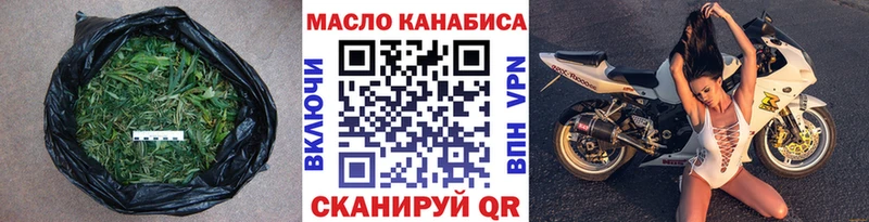 ТГК гашишное масло  Купить где  Долинск 